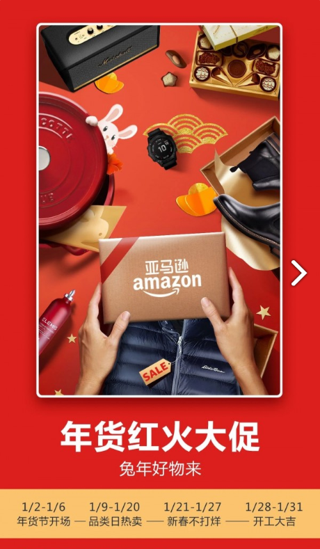 亚马逊购物 ios版