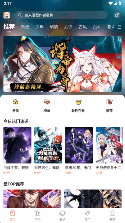 漫海(最新版本)