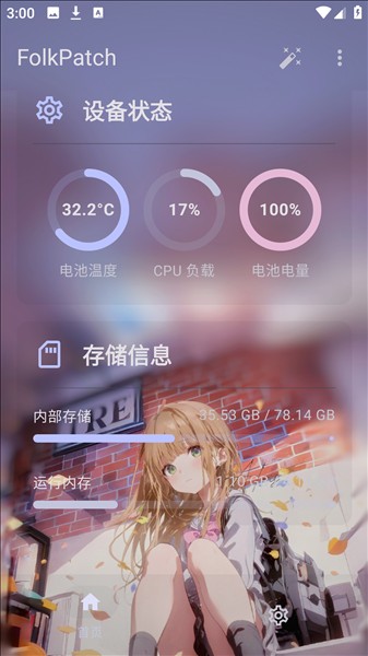 使用方法配图3