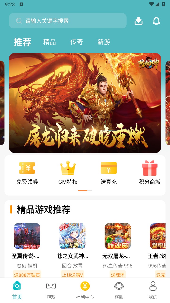 小兵游戏盒子 3.0.23328安卓版