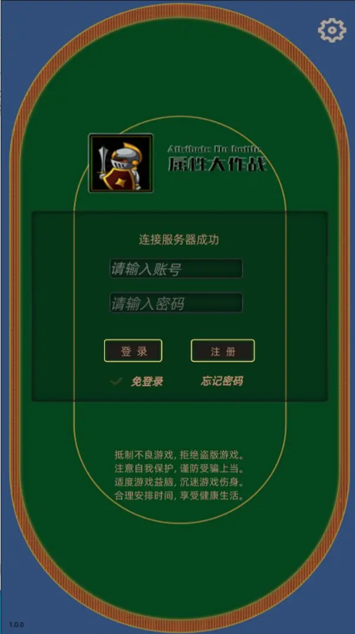 属性大作战游戏手机版 1.0.4安卓版