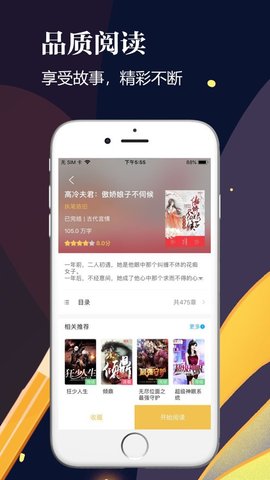 YY小说阅读大全最新版