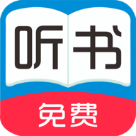 全免听书大全