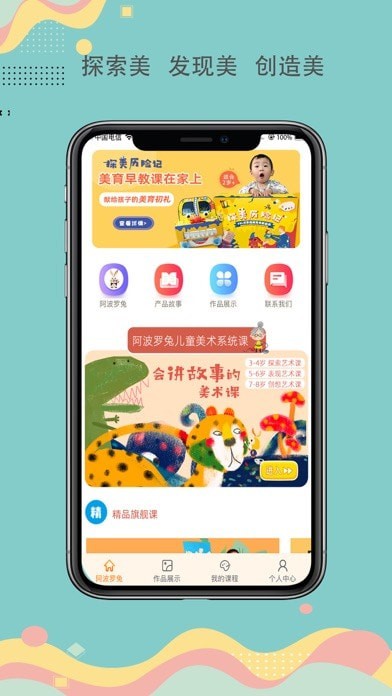 阿波罗兔 ios版