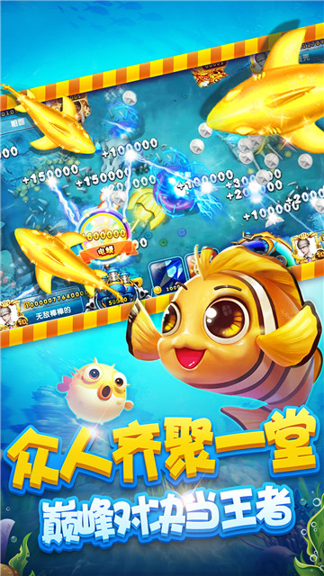 欢乐在线捕鱼赢话费v8.0.18.0.0