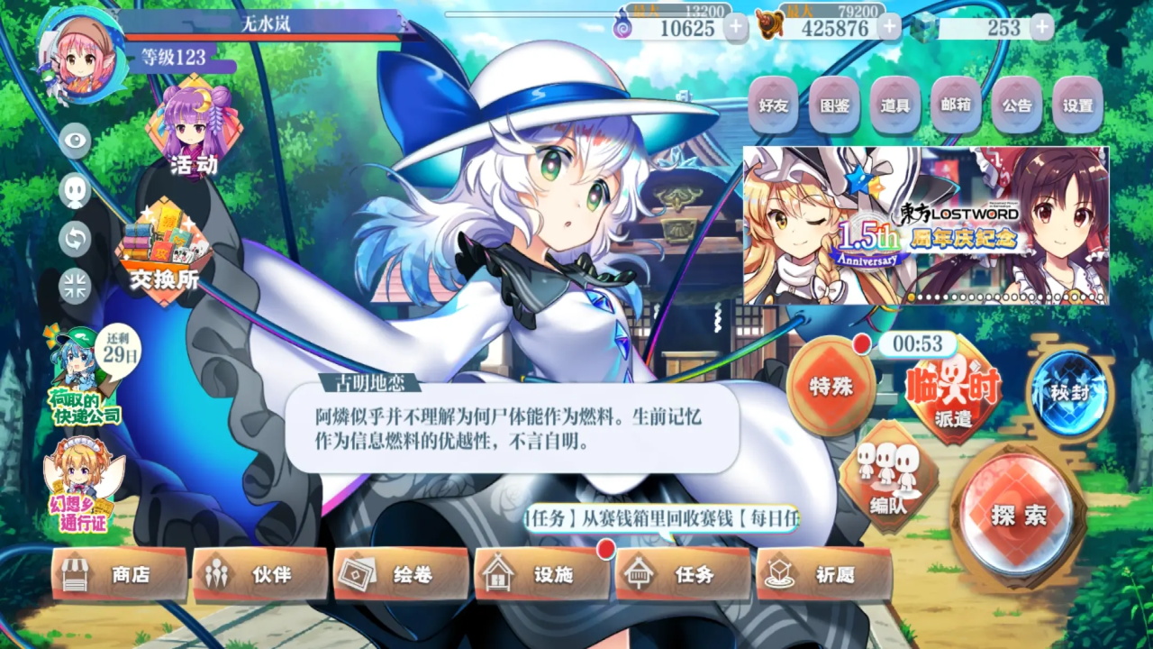 东方归言录九游服 6.5.1安卓版
