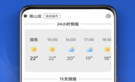 悠悠天气应用界面截图
