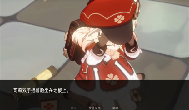 可莉的恶作剧1.9