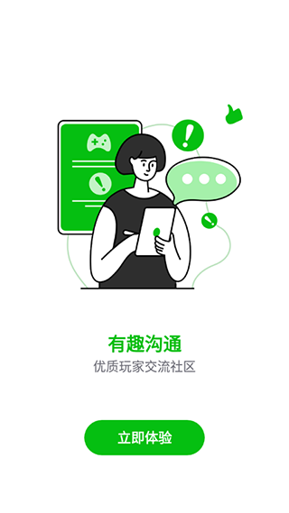 77233游戏盒最新版