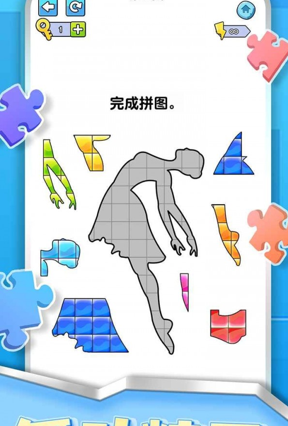 烧脑拼图达人