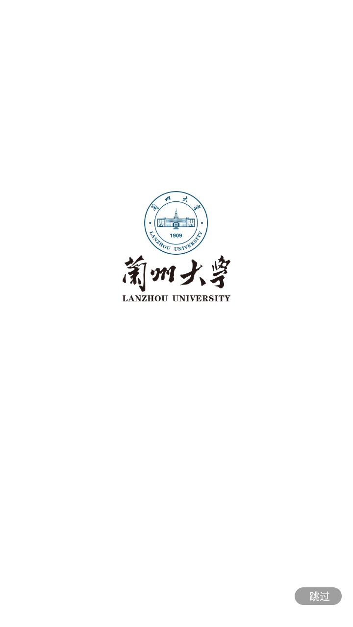 兰州大学官方版 6.5.23.0302手机客户端