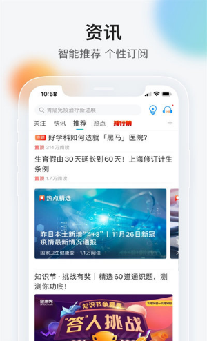 健康界 ios版