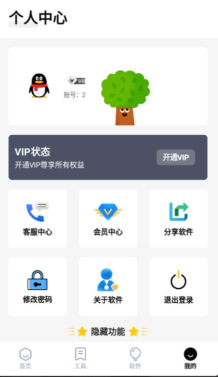 梦栈魔盒最新版 1.0安卓版