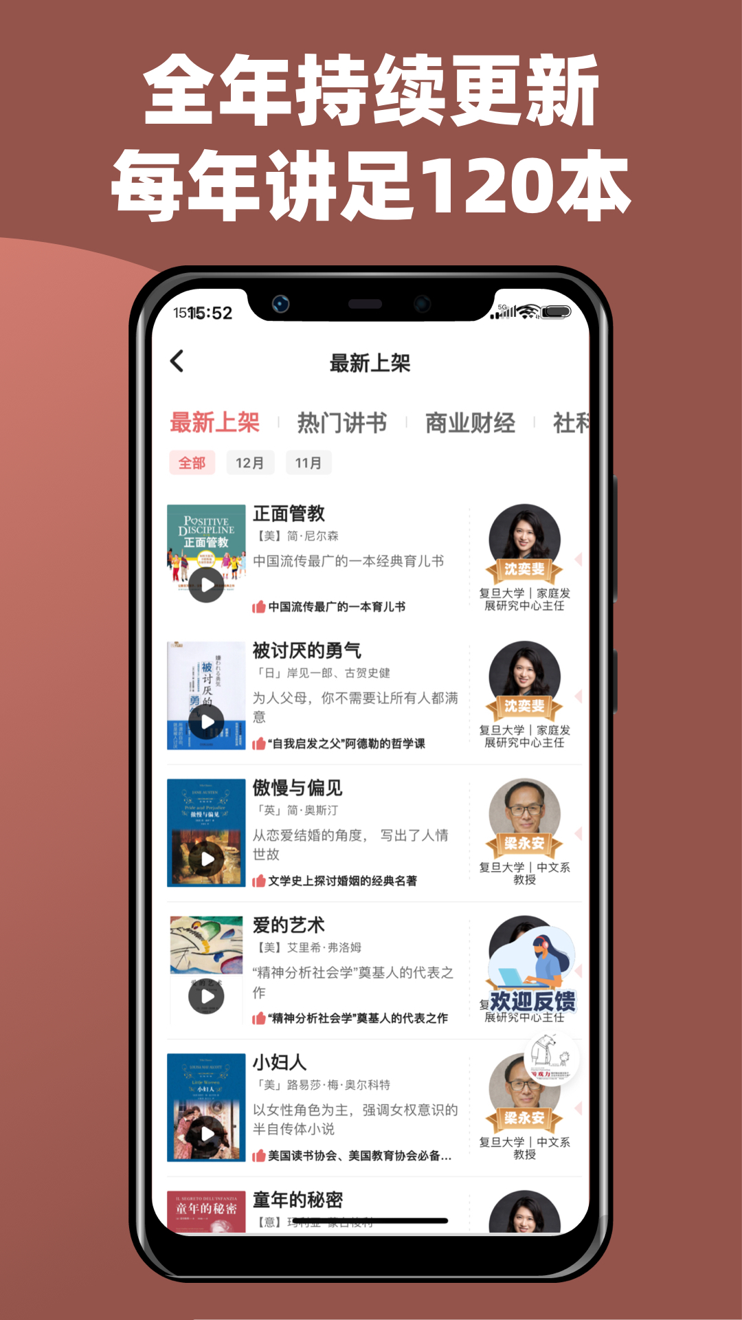 靠谱讲书 2.1.12安卓版