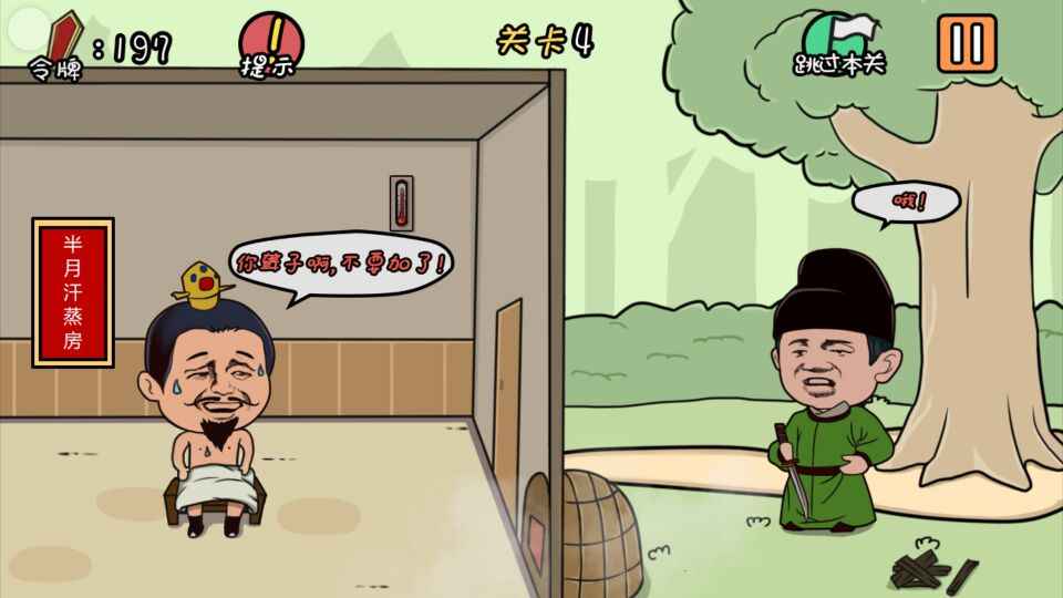 总有刁民想害朕v1.1.1