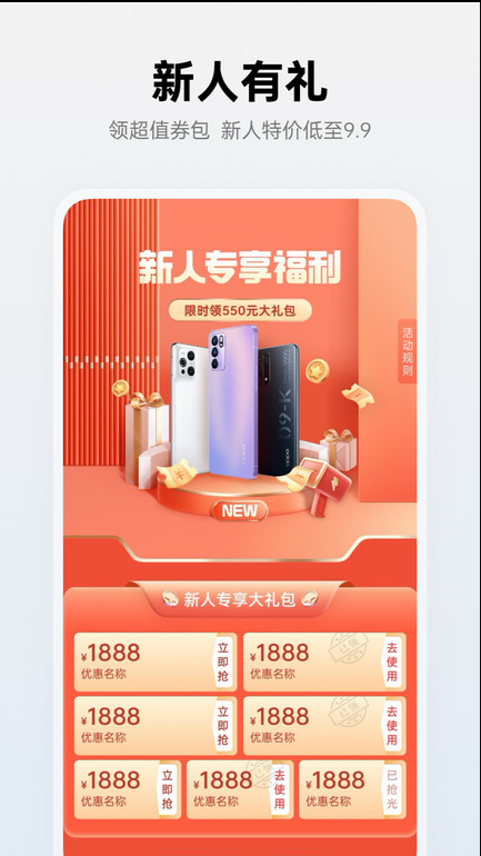 欢太商城 ios版