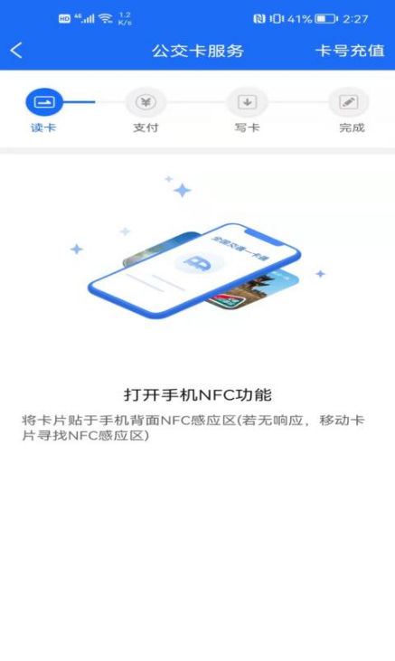 襄阳出行 ios版