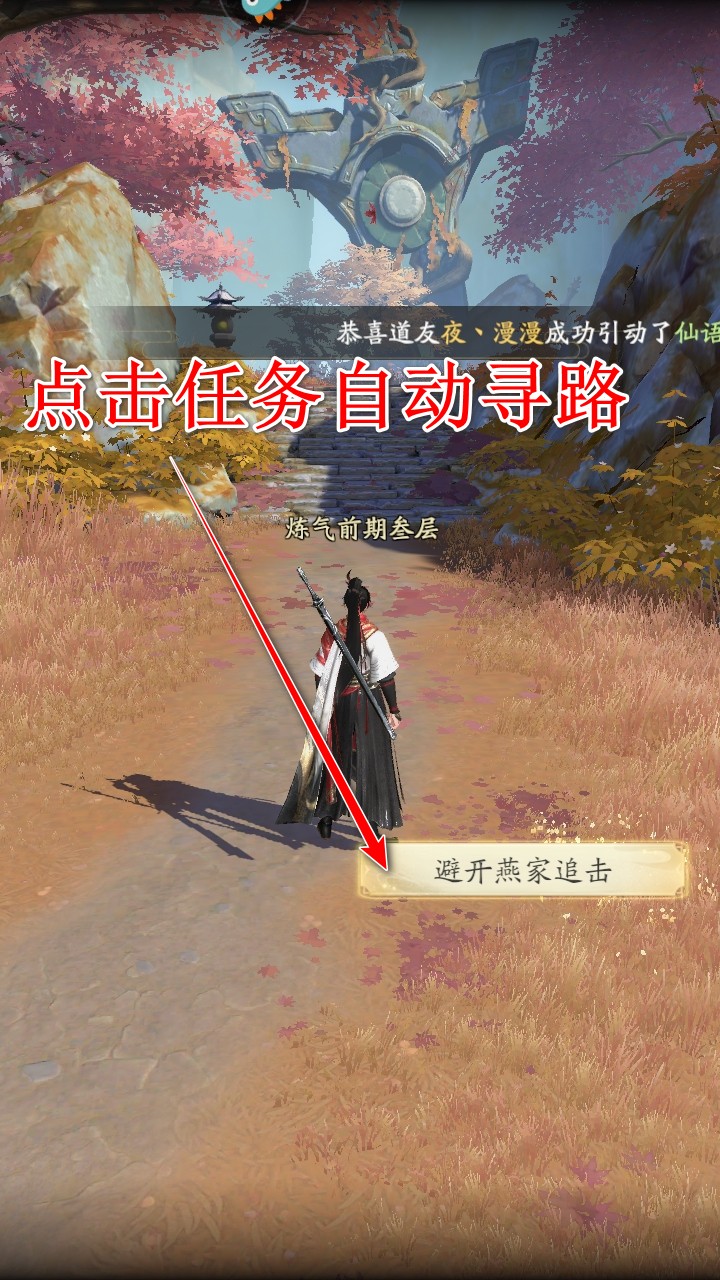 自动寻路功能展示