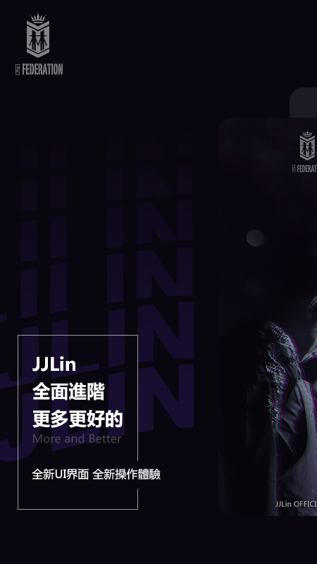 JJLin林距离最新版