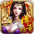 传奇世界之仗剑天涯H5手游v1.0.1