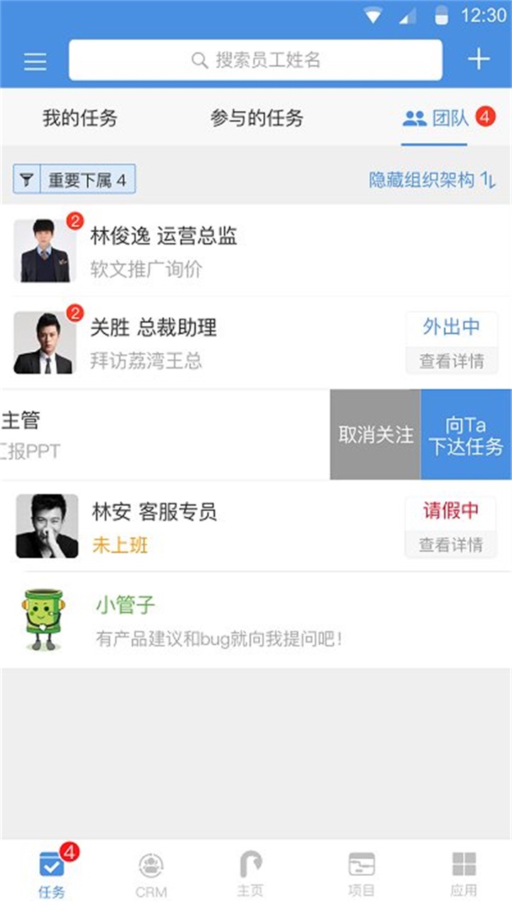 大管加 7.3.4安卓版
