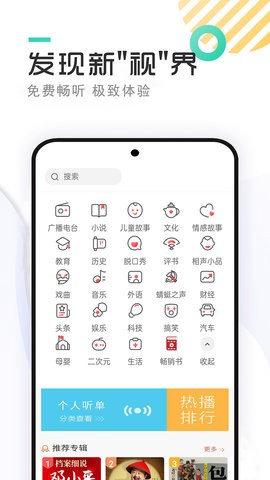 全免听书大全