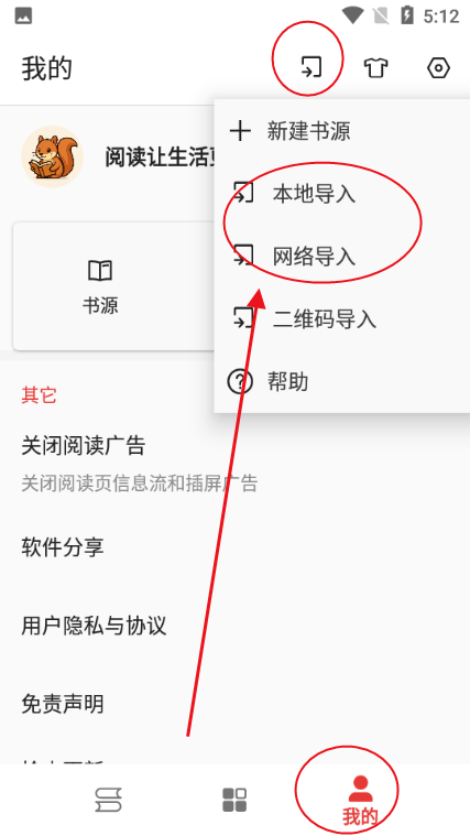 桐桐阅读-小说漫画听书三合一