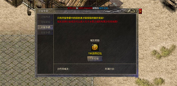 行会攻略配图6