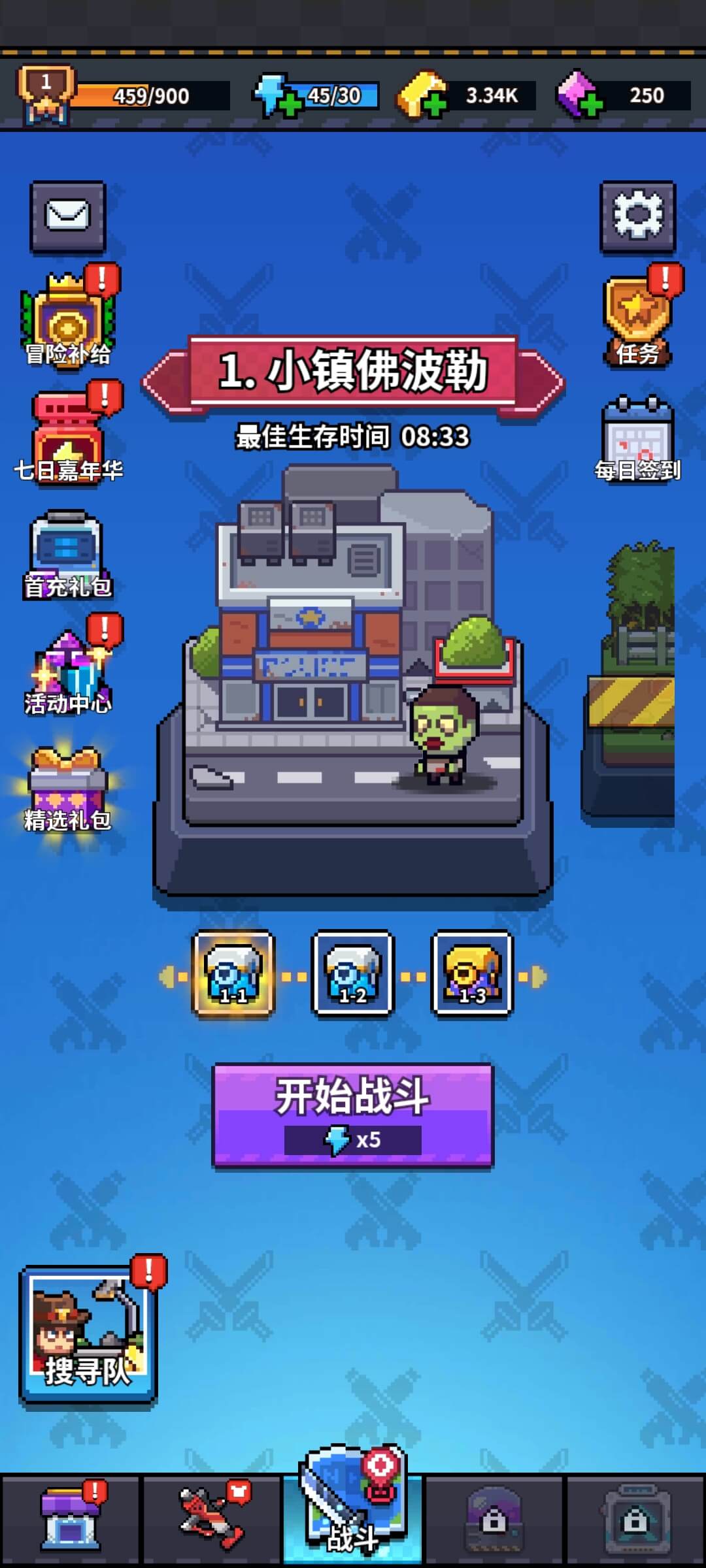 通关吧英雄手游 1.3.0安卓版