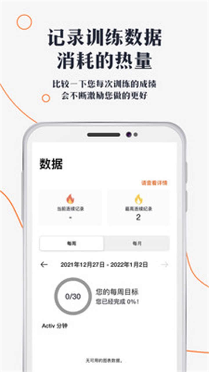 口袋健身房 1.9.8安卓版