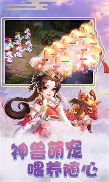 萌幻之翼变态版v1.0.5.2安卓版