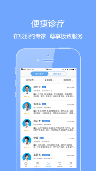 泓华医疗