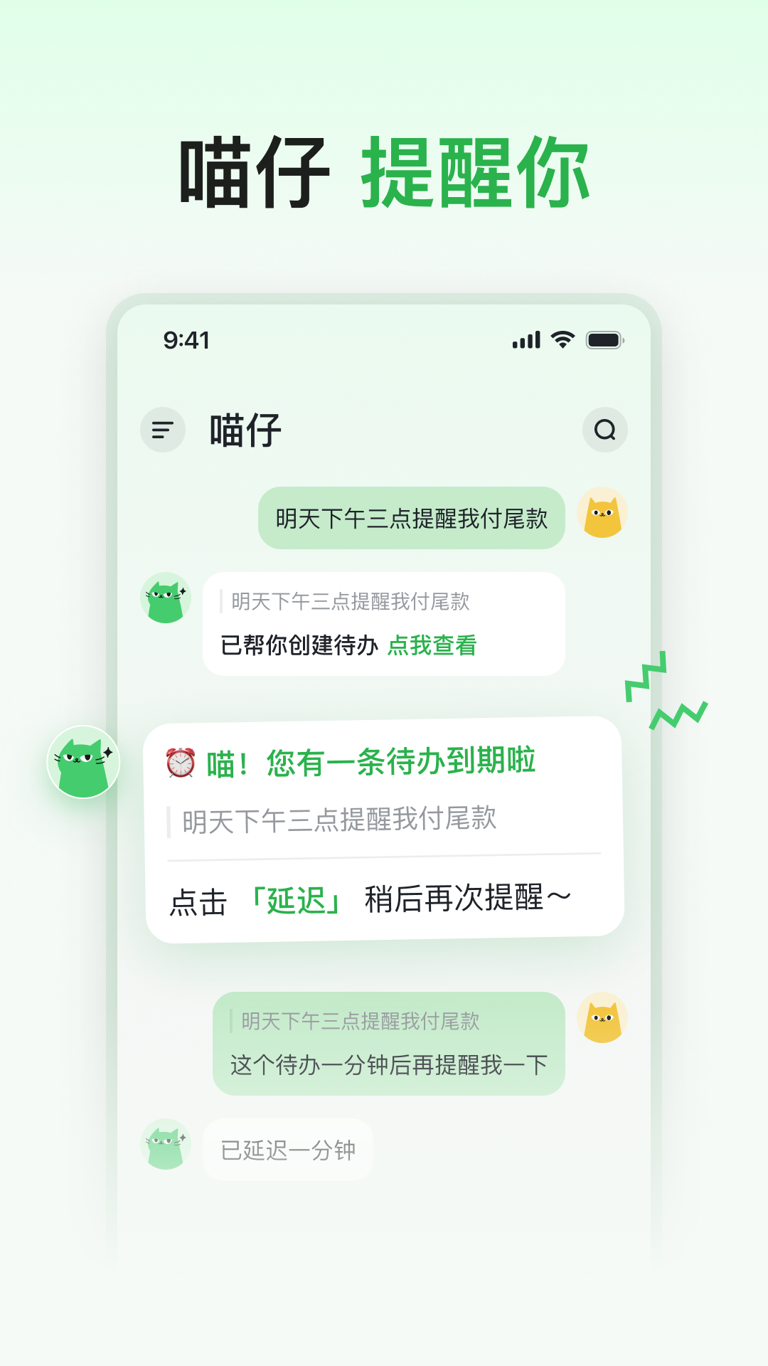 喵记多