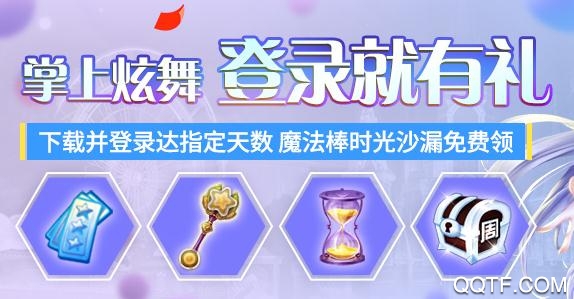 掌上炫舞app最新版