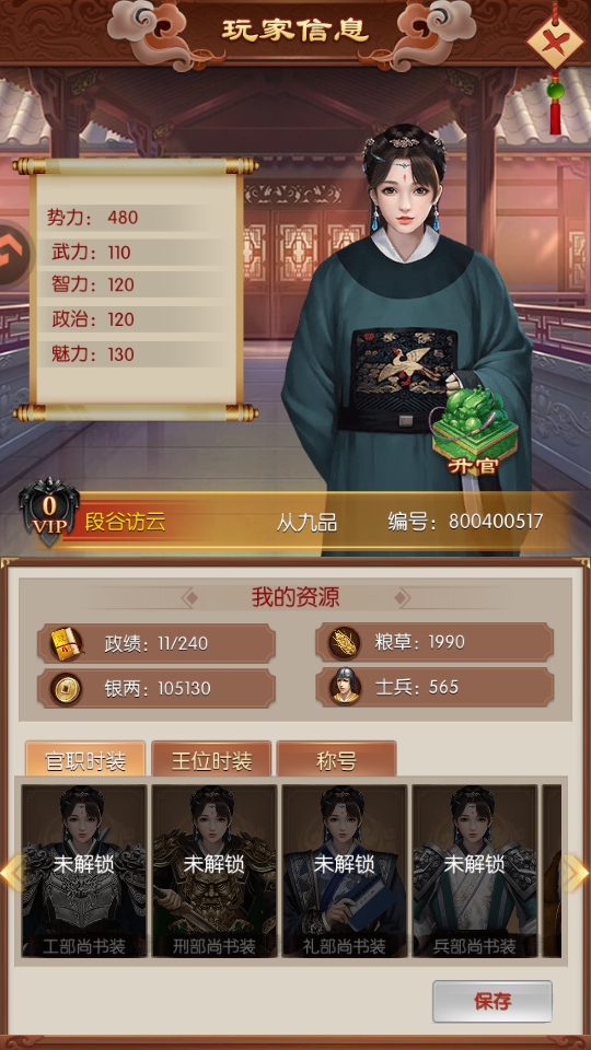 英雄之路游戏 1.0.4安卓版