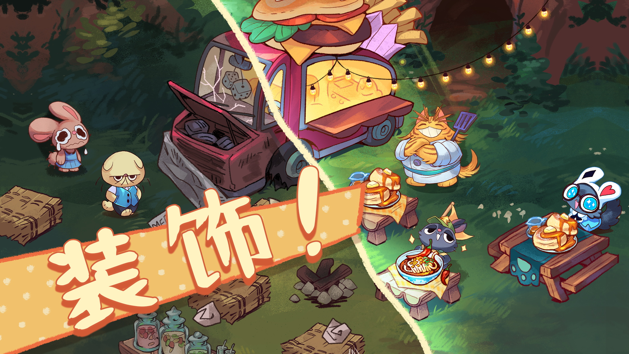 篝火猫咪咖啡馆游戏(Campfire Cafe) 1.0.9安卓版