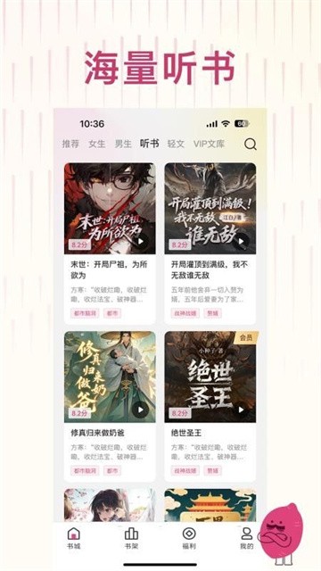 蜜薯小说官方最新版