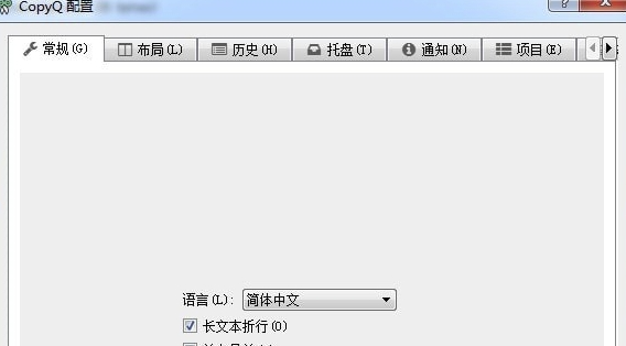 CopyQ安装中文版 v6.4.0免费版