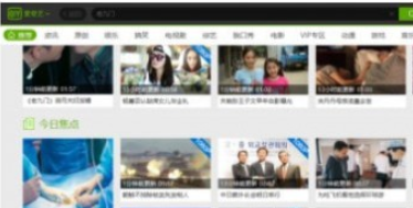 爱奇艺视频界面示意图
