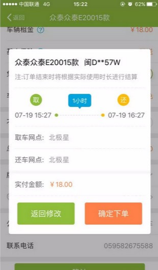 嗒嗒用车 ios版
