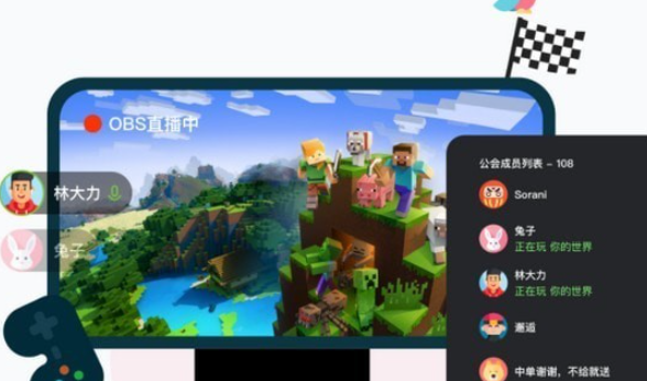 KOOK语音电脑版 v0.62.0.0免费版