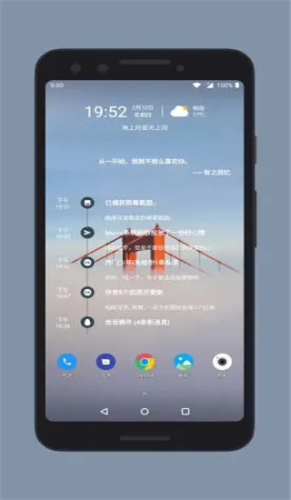 会话微件(改名万象小组件)