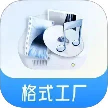 格式工厂转换MP3