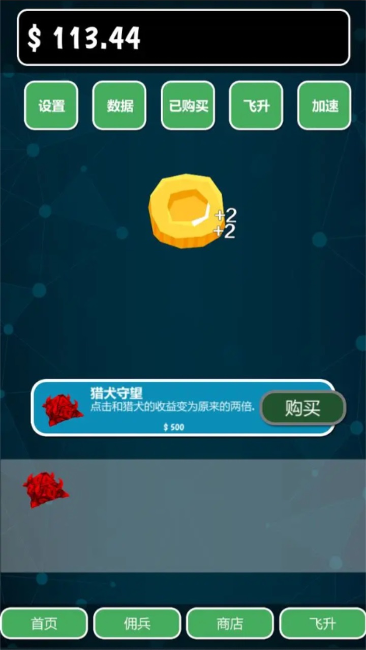 亿点放置手游 0.0.3安卓版