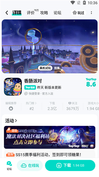 软件亮点配图1