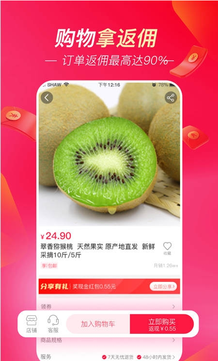 超拼网 ios版