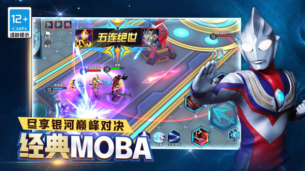 奥特曼之热血格斗新版2023 1.6.0安卓版