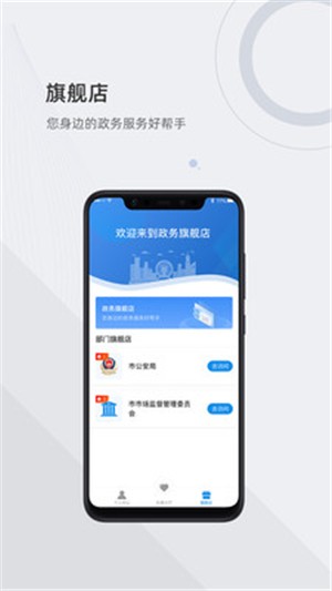 津心办