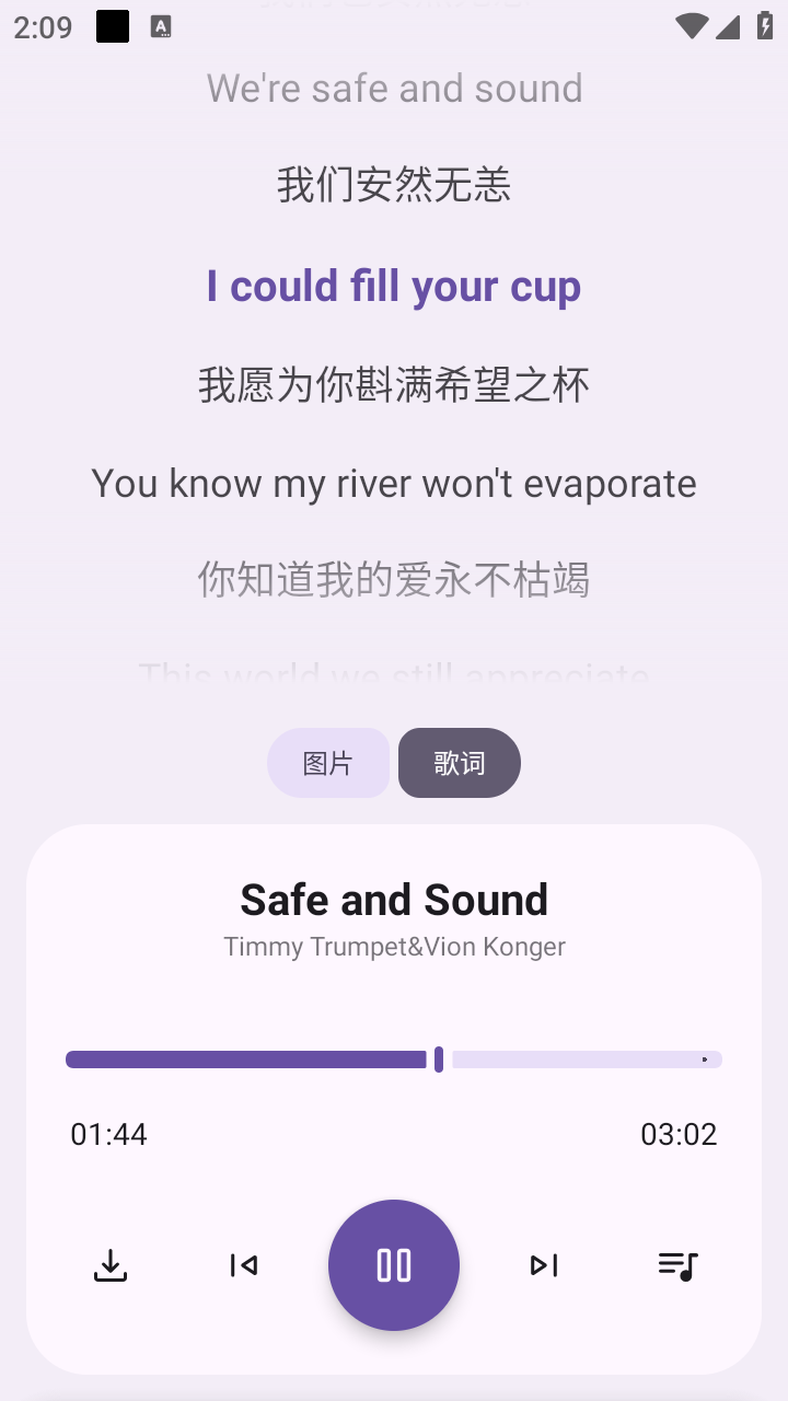 听呀音乐免费版