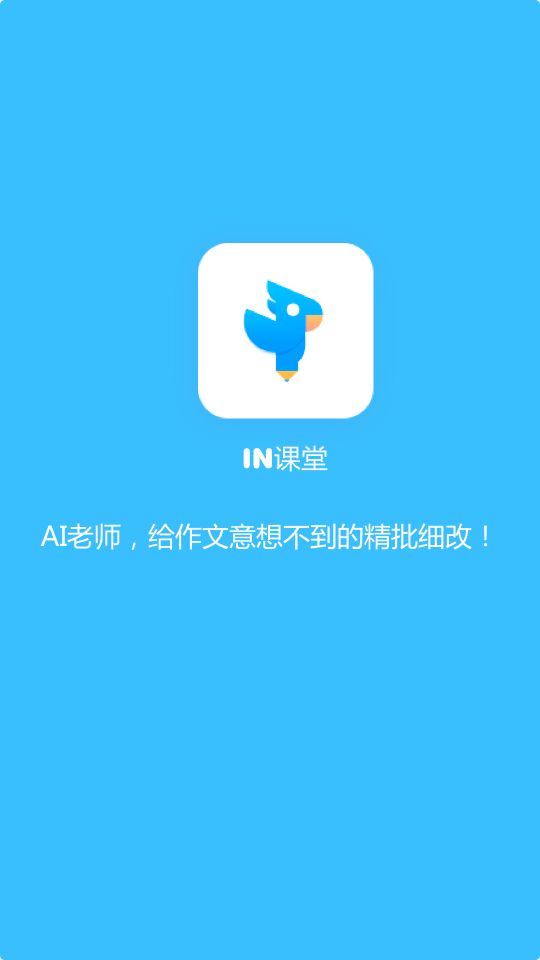 作文批改教师版